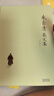 朱自清散文集 經(jīng)典國學(xué)讀本 中小學(xué)生課外讀物（精裝珍藏版） 曬單實(shí)拍圖