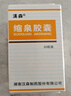 【2盒裝】漢森 縮泉膠囊 0.3g*60粒  曬單實(shí)拍圖