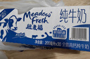 紐麥福(Meadow Fresh) 新西蘭進(jìn)口 全脂高鈣純牛奶 200ml*30 200mL*30盒 曬單實(shí)拍圖