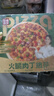 幸福西餅 芝士披薩組合【奧爾良烤雞+美式培根+火腿肉丁】6英寸170g*3盒 曬單實拍圖