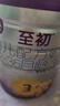 a2至初 3段奶粉嬰幼兒配方奶粉1-3歲850g三段奶粉乳鐵蛋白 曬單實(shí)拍圖
