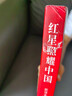 全2冊(cè) 紅星照耀中國(guó)和紅巖導(dǎo)讀八年級(jí)上冊(cè)必讀正版課外閱讀書(shū)初二8上語(yǔ)文課外人民閱讀書(shū)籍推薦初中名著教育法布爾老師出版社經(jīng)典常談引讀版 【全2冊(cè)】 紅星+紅巖導(dǎo)讀(京東圖書(shū)聯(lián)合定制款 曬單實(shí)拍圖