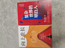 復(fù)雜世界的明白人+向上生長(zhǎng) 九邊著 400萬(wàn)粉絲大V助你提前看到趨勢(shì)，匯集變量 實(shí)現(xiàn)個(gè)人跨越式成長(zhǎng) 個(gè)人勵(lì)志成長(zhǎng)類(lèi)書(shū)籍 曬單實(shí)拍圖