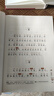道德經(jīng)(玩誦本) 曬單實拍圖