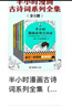 【當(dāng)當(dāng)正版包郵】半小時(shí)漫畫史記12345全5冊(cè)套裝 陳磊半小時(shí)漫畫團(tuán)隊(duì)編二混子曰混知 半小時(shí)漫畫中國史四大名著連環(huán)畫小學(xué)生版兒童歷史漫畫書籍正版 半小時(shí)漫畫史記（1-5全5冊(cè)） 曬單實(shí)拍圖
