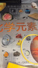 物理世界奇遇記+從一到無(wú)窮大（套裝2冊） 喬治·伽莫夫物理學(xué)經(jīng)典科普讀物 曬單實(shí)拍圖