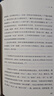文學(xué)史微觀察 曬單實(shí)拍圖