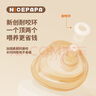 奶爸爸（Nicepapa）翻蓋PPSU【煥新版】專用硅膠奶嘴 吸管 仿母乳觸感奶嘴 一字孔水嘴 (12個(gè)月+)不帶吸管 曬單實(shí)拍圖