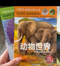 【全6冊】寫給兒童百科全書：動物世界恐龍帝國昆蟲奧秘鳥類王國海洋生物植物樂園 中國少年兒童科普類書籍 曬單實拍圖