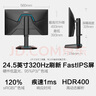 HKC 24.5英寸320Hz FastIPS快速液晶HDR400硬件低藍(lán)光1ms升降旋轉(zhuǎn)電競游戲300Hz顯示器 獵鷹G25H3Pro 曬單實(shí)拍圖