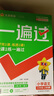 【新華正版】2025秋小學(xué)一遍過一二三四五六年級(jí)上冊(cè)下冊(cè)語文數(shù)學(xué)英語人教版北師蘇教版課堂同步訓(xùn)練練習(xí)冊(cè)作業(yè)本天天練 英語 人教版 三年級(jí)上冊(cè) 曬單實(shí)拍圖