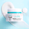 珂潤(rùn) 保濕面霜 40g 曬單實(shí)拍圖