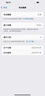 Apple/蘋果  iPhone 16 Pro（A3294） 支持移動(dòng)聯(lián)通電信 5G 雙卡雙待手機(jī) 原色鈦金屬 256GB 授權(quán)正品 白條 12 期分期免息【活動(dòng)版】 曬單實(shí)拍圖