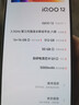 vivo iQOO12 iQOO12Pro  二手5G手機(jī) 第三代驍龍8 144Hz自研電競芯片Q1 【iQOO12】賽道版 16GB+512GB 99新（精選電池效率100%） 曬單實(shí)拍圖