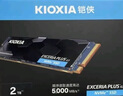 鎧俠（Kioxia）（PCIe 4.0 產(chǎn)品）EXCERIA PLUS G3 SD10 極至光速系列 鎧俠 SD10 1TB【PCIE4.0】 標(biāo)配+螺絲刀工具盒套裝 曬單實(shí)拍圖