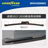 固特異（Goodyear）后雨刷大眾途昂17至20原裝無(wú)骨膠條靜音圖昂汽車(chē)后窗雨刷片 曬單實(shí)拍圖