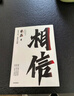 相信 縱使不敵也絕不屈服 京東集團(tuán)原副總裁 漸凍癥抗?fàn)幷卟汤谧髌?蔡磊精神 俞敏洪作序推薦 中信出版社 曬單實(shí)拍圖