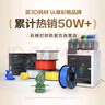 彩格3D打印耗材ABS 1.75mm 適用拓竹 創(chuàng)想三維 愛樂酷 縱維立方 極光爾沃3d打印機(jī)線材 黑色 1kg 曬單實(shí)拍圖