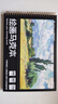 ?touchmark馬克本A4/120g素描紙圖畫(huà)本加厚畫(huà)畫(huà)本線(xiàn)圈裝訂300張學(xué)生美術(shù)專(zhuān)用套裝開(kāi)學(xué)禮物 曬單實(shí)拍圖