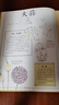 水果蔬菜大發(fā)現(xiàn)（一秒“透視”水果蔬菜內(nèi)部結(jié)構(gòu)，博洛尼亞童書展非虛構(gòu)類作品獎提名）浪花朵朵 曬單實拍圖