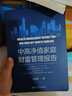 家族財(cái)富傳承密碼 曬單實(shí)拍圖