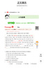 一本小學(xué)英語閱讀真題80篇六年級上下冊 2025版小學(xué)生閱讀理解全國名校真題單元月考期中期末測試題 曬單實拍圖