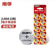 南孚376/LR66/377A/AG4/SR626SW/377紐扣電池10粒裝 適用于石英表電子手表等 曬單實(shí)拍圖