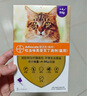 愛(ài)沃克寵物驅(qū)蟲藥貓咪體內(nèi)外同驅(qū)蟲4~8kg成貓用0.8ml*3支【臨期】 曬單實(shí)拍圖