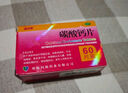 蓋舒泰 碳酸鈣片 兒童老年人妊娠期婦女補鈣鈣片 骨質(zhì)疏松佝僂 曬單實拍圖