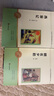 朝花夕拾+西游記七年級必讀正版 初中生七年級上冊必讀課外書 適用于人民教育出版社人教版課本配套閱讀 魯迅原著正版完整版世界名著無刪減 【全3冊+手冊】七上必讀+語文同步練字帖 曬單實拍圖