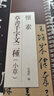 懷素草書(shū)千字文二種 大草小草近距離臨摹字卡 貴州民族出版社 盒裝全文2冊 草書(shū)原帖附繁體旁注書(shū)法毛筆練字帖 （懷素小草千字文+大草千字文【2冊盒裝】） 曬單實(shí)拍圖