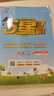 2025秋季新版 5星學(xué)霸六年級上冊英語課本同步江蘇版JS 經(jīng)綸五星學(xué)霸6上作業(yè)本天天練習(xí)冊 曬單實拍圖