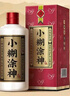 小糊涂仙小糊涂神52度500ml 濃香型白酒52度 純糧釀造 宴請送禮佳品 52%vol 500mL 1瓶 【普神】 曬單實拍圖