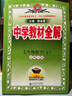 初中教材全解 七年級 初一數(shù)學(xué)下 北師版 2025春 薛金星 同步課本 教材解讀 掃碼課堂 曬單實拍圖
