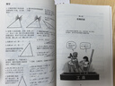 漫畫(huà)幾何學(xué) 來(lái)自哈佛數學(xué)系拉里·戈尼克的趣味知識漫畫(huà)《漫畫(huà)生物學(xué)》姊妹篇 輕松學(xué)幾何 中學(xué)生適讀 知識漫畫(huà) 趣味科普 【2冊】漫畫(huà)幾何學(xué)+漫畫(huà)生物學(xué) 曬單實(shí)拍圖