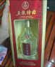 五糧液股份 五糧特曲 二代 濃香型白酒 52度 500mL 單瓶裝 新老包裝隨機 曬單實拍圖