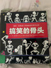 凱特·格林威大獎插畫(huà)家經(jīng)典代表作：搞笑的骨頭（套裝全9冊） 曬單實(shí)拍圖