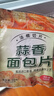 星喏夢(mèng)黃油蒜香烤面包混合味法棍面包片代餐飽腹烤饃片早餐零食小吃 蒜香味【50g*4袋】 曬單實(shí)拍圖