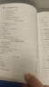 ISO 9000質(zhì)量管理體系（第3版） 曬單實(shí)拍圖