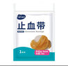 海氏海諾止血帶乳膠管彈力橡膠管彈弓皮筋橡膠拉力繩點(diǎn)滴壓脈帶9mm*3m 曬單實(shí)拍圖