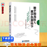 敢于擔當做人 勇于負責做事 企業(yè)管理出版社 勵志與成功 趙金周 張小冰 陳雅玲編著(zhù) 曬單實(shí)拍圖