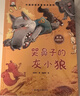 中國獲獎名家繪本系列一年級課外閱讀必讀書(shū)籍注音版全套10冊有聲伴讀豎著(zhù)爬的小螃蟹老師推薦正版圖書(shū)適合小學(xué)1年級課外書(shū)3-5-6歲以上孩子兒童繪本故事書(shū)帶拼音幼兒讀物 幼兒園經(jīng)典書(shū)單小中大班早教書(shū) 中國 曬單實(shí)拍圖