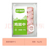 圣農(nóng)美廚雞翅中可樂雞翅清真食品小號翅中單只20~25g左右介意者慎拍 翅中4斤 曬單實拍圖