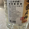 弈匠大師親釀茅臺鎮(zhèn)醬香型白酒53度5L桶裝純糧食高粱白酒口糧自飲泡酒 53%vol 5L 1桶 弈匠大師親釀系列 曬單實(shí)拍圖
