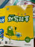 【單本套裝可自選】 2025秋 小學(xué)計算能手默寫(xiě)能手一年級下冊二三年級上冊數學(xué)蘇教版語(yǔ)文人教版譯林英語(yǔ)小學(xué)生一二三四五六上下冊口算閱讀誦讀默寫(xiě) 四年級上 【套裝3冊】語(yǔ)數英-江蘇專(zhuān)用 曬單實(shí)拍圖