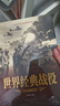 【全3冊(cè)】繁星春水+寄小讀者+小桔燈  冰心兒童文學(xué)集散文中小學(xué)生課外閱讀書(shū)籍 曬單實(shí)拍圖