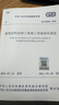 GB 50550-2010建筑結(jié)構(gòu)加固工程施工質(zhì)量驗(yàn)收規(guī)范 曬單實(shí)拍圖