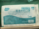 海氏海諾一次性醫(yī)用外科口罩 滅菌級口罩醫(yī)用 100只獨立包裝 防塵口罩夏季 曬單實拍圖