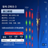 福翼兔飛猛進(jìn)OLED夜光漂0.65mm極細金剛尾咬鉤變色硬尾高靈敏魚(yú)漂 ZR03-3【滑口鯽鯉】吃鉛2.4g長(cháng)45cm 咬鉤變色【硬尾】+2顆電池 曬單實(shí)拍圖