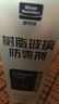 固特威汽車玻璃防雨劑防霧劑驅(qū)水玻璃清潔劑后視鏡前擋玻璃車窗防雨霧 防霧劑 200ml 1瓶 【前檔玻璃內(nèi)側(cè)】 曬單實(shí)拍圖
